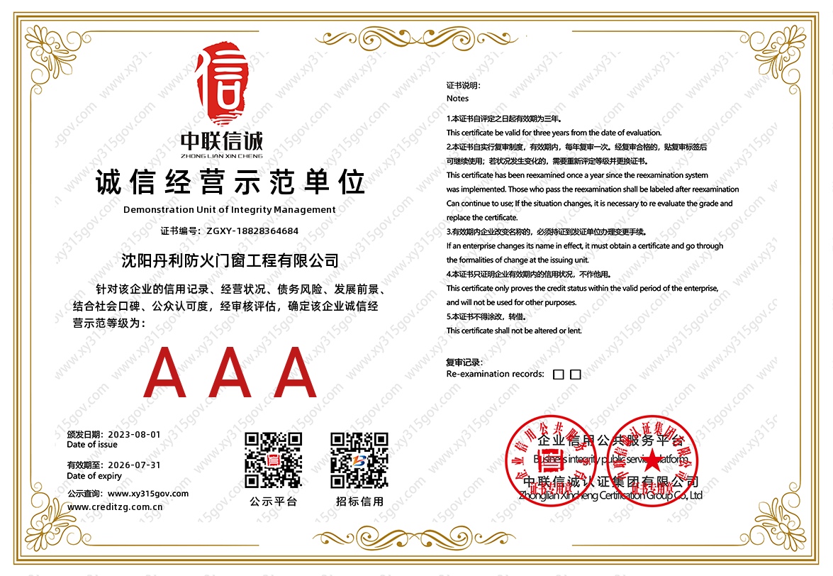 大连防火门